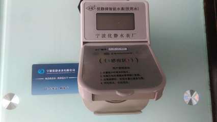 南京水表电子式智能水表(射频卡)技术解读