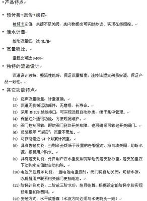 智能水资源管理新方案 超声远传阀控水表赋能智慧水务
