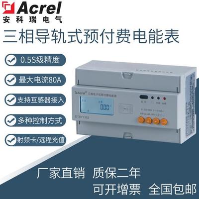 三相远程、小区预付费与射频卡电能表技术在台风灾害中的协同应用