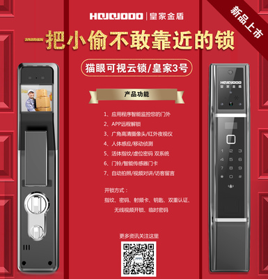 皇家金盾智能锁登陆河源 靠电梯屏“叫醒”城市用户
