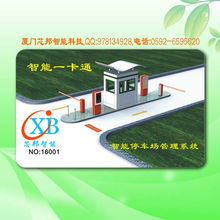 厦门芯邦智能科技射频卡产品列表