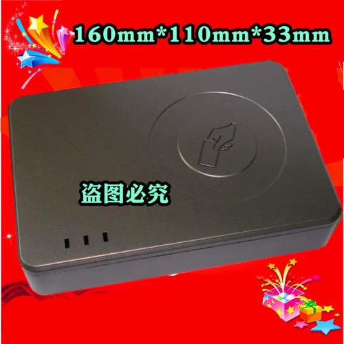 二代身份证RFID读卡器技术解析与产品形态